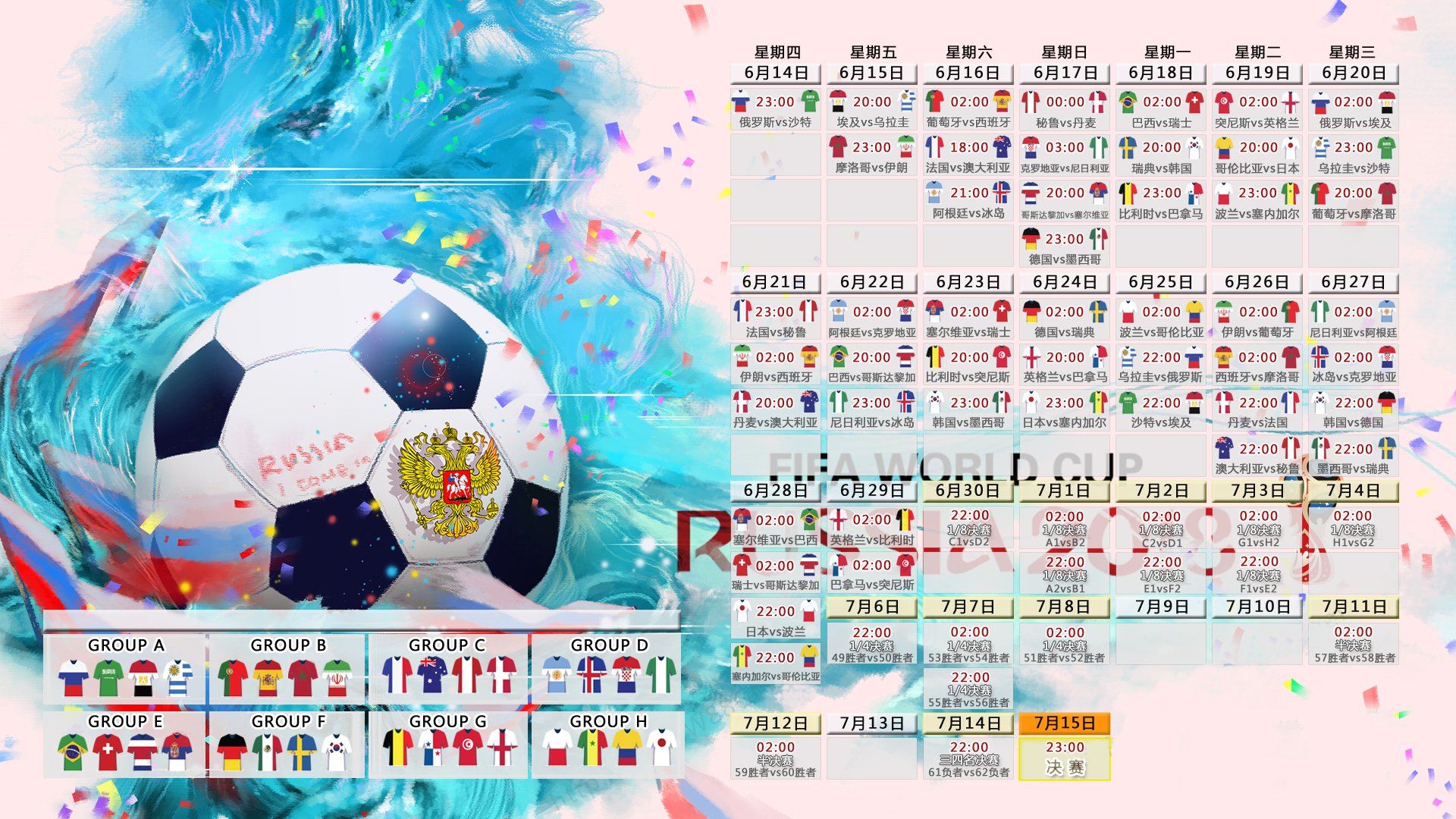 北欧风暴,芬兰逆转葡萄牙,德容领军书写2026世界杯E组传奇