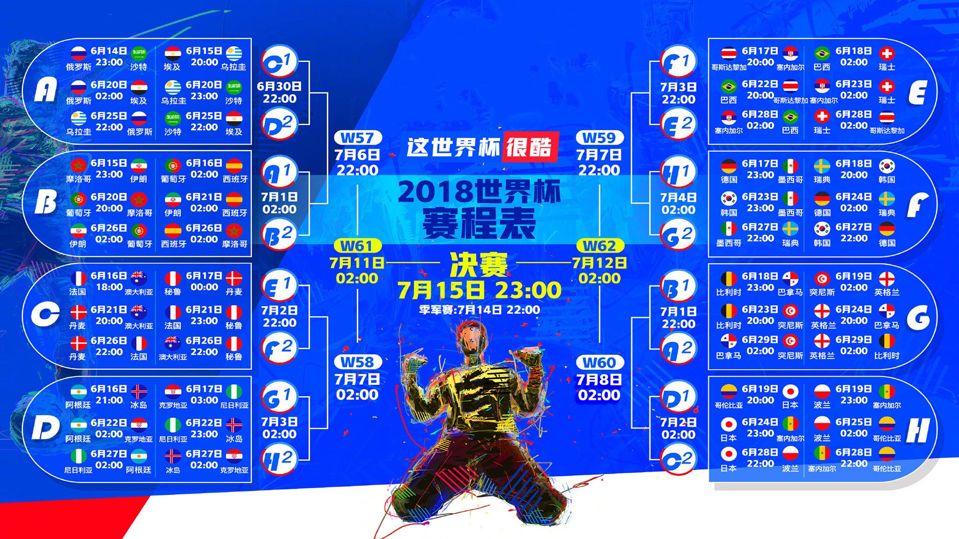 2026世界杯C组激战，法兰西铁骑险胜匈牙利，三笘薰独舞闪耀全场
